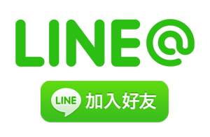 加入LINE好友